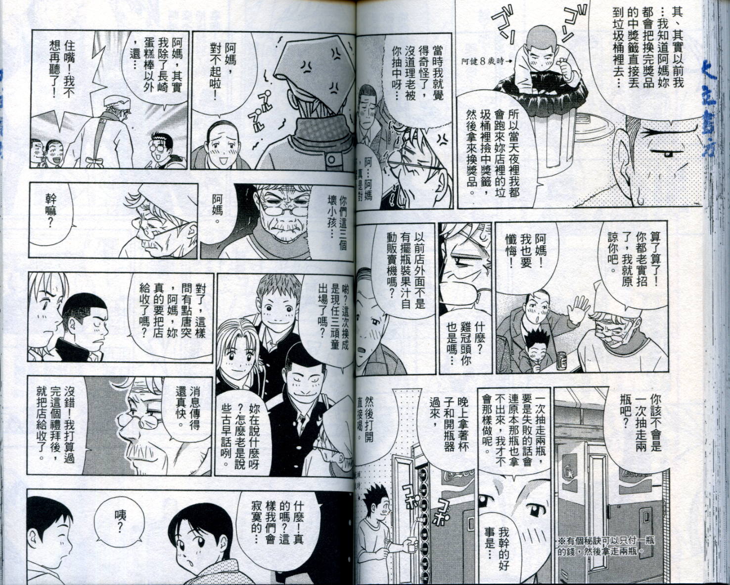 家有企鹅韩漫全集-VOL06无删减无遮挡章节图片 
