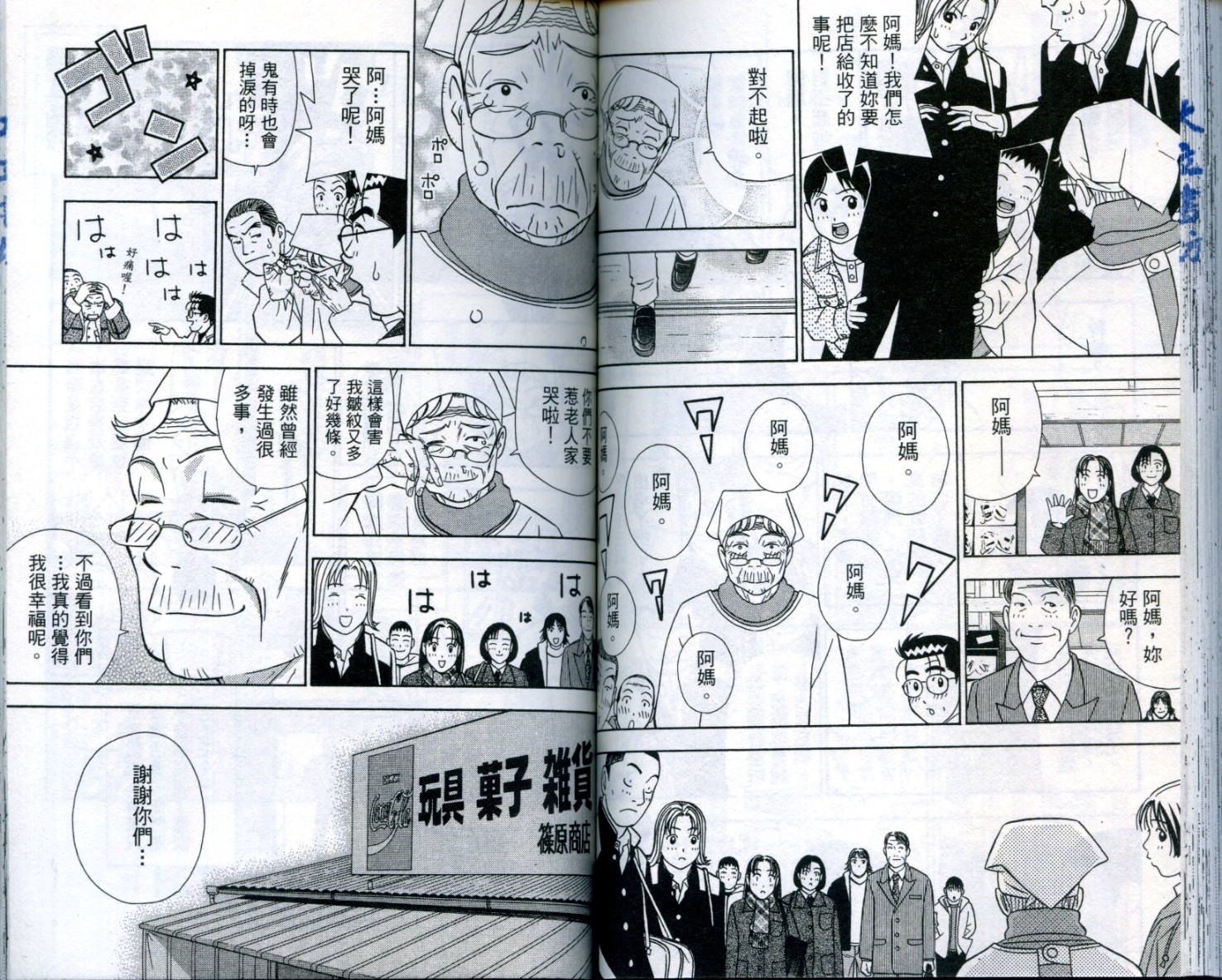 家有企鹅韩漫全集-VOL06无删减无遮挡章节图片 