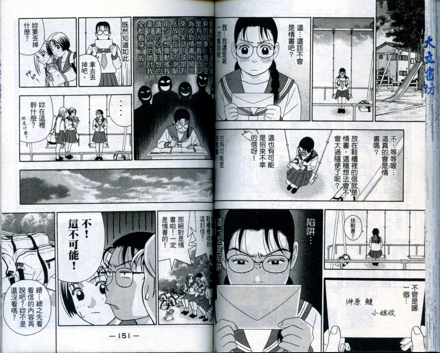 家有企鹅韩漫全集-VOL06无删减无遮挡章节图片 
