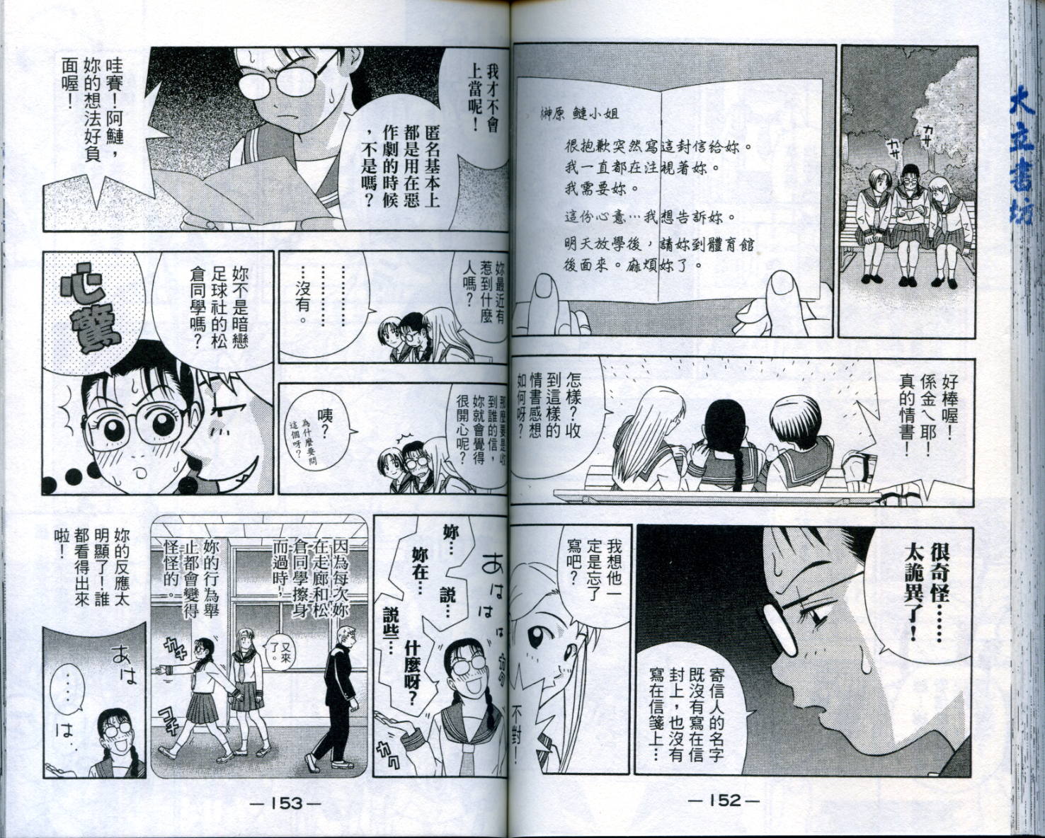 家有企鹅韩漫全集-VOL06无删减无遮挡章节图片 
