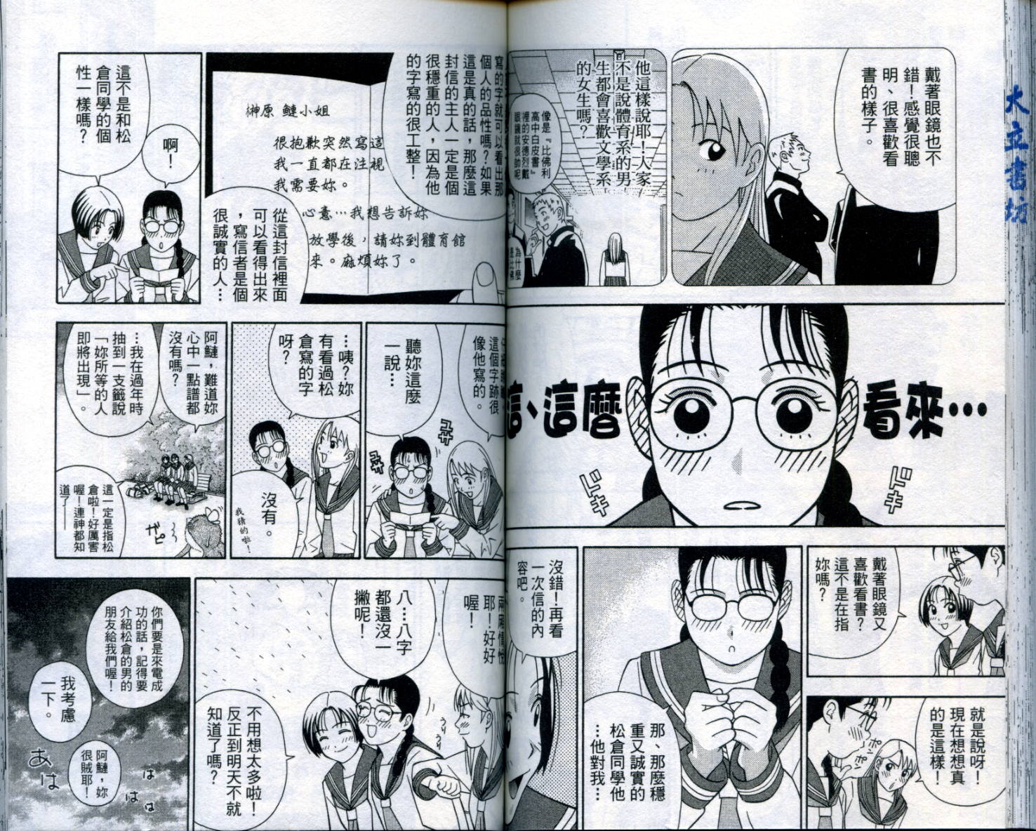 家有企鹅韩漫全集-VOL06无删减无遮挡章节图片 