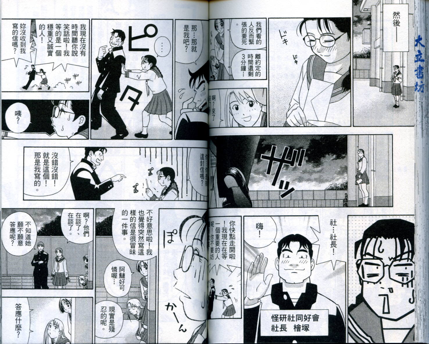家有企鹅韩漫全集-VOL06无删减无遮挡章节图片 