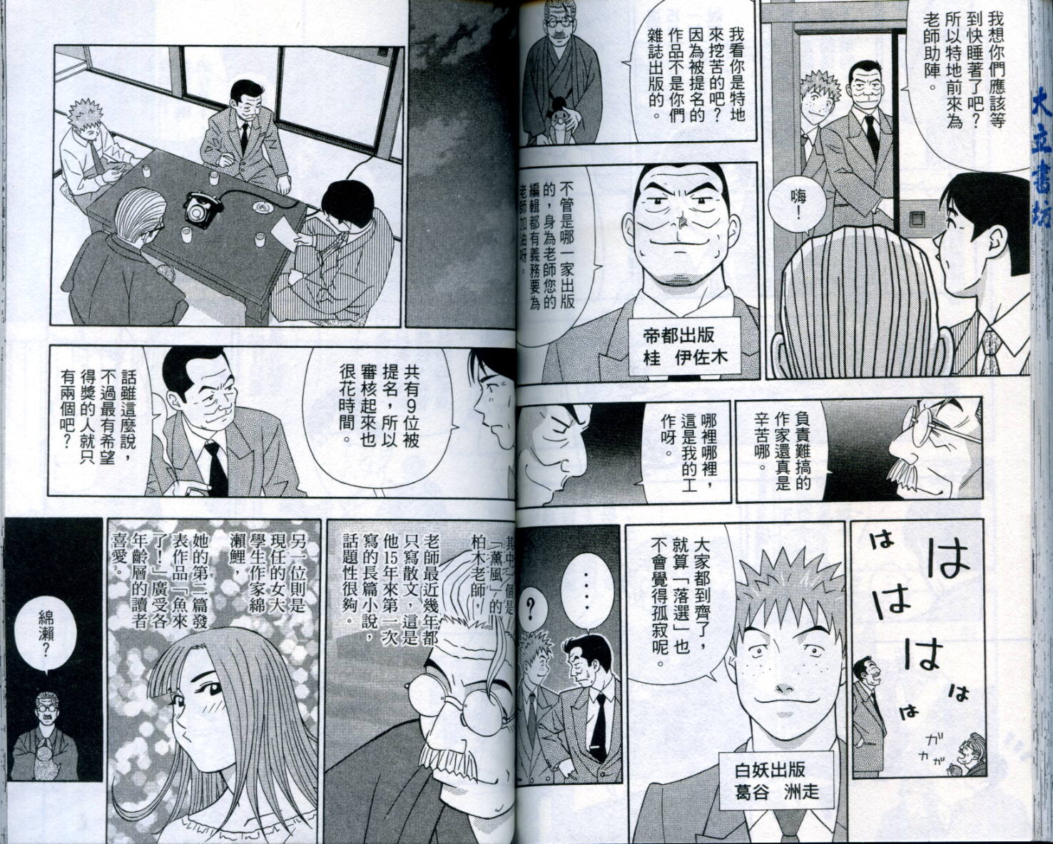 家有企鹅韩漫全集-VOL06无删减无遮挡章节图片 