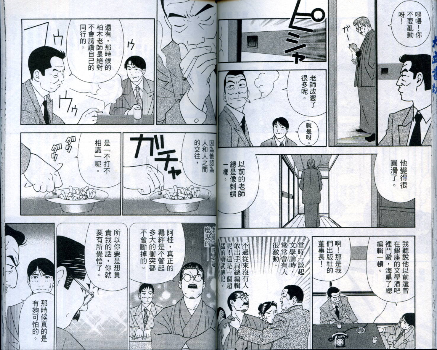 家有企鹅韩漫全集-VOL06无删减无遮挡章节图片 