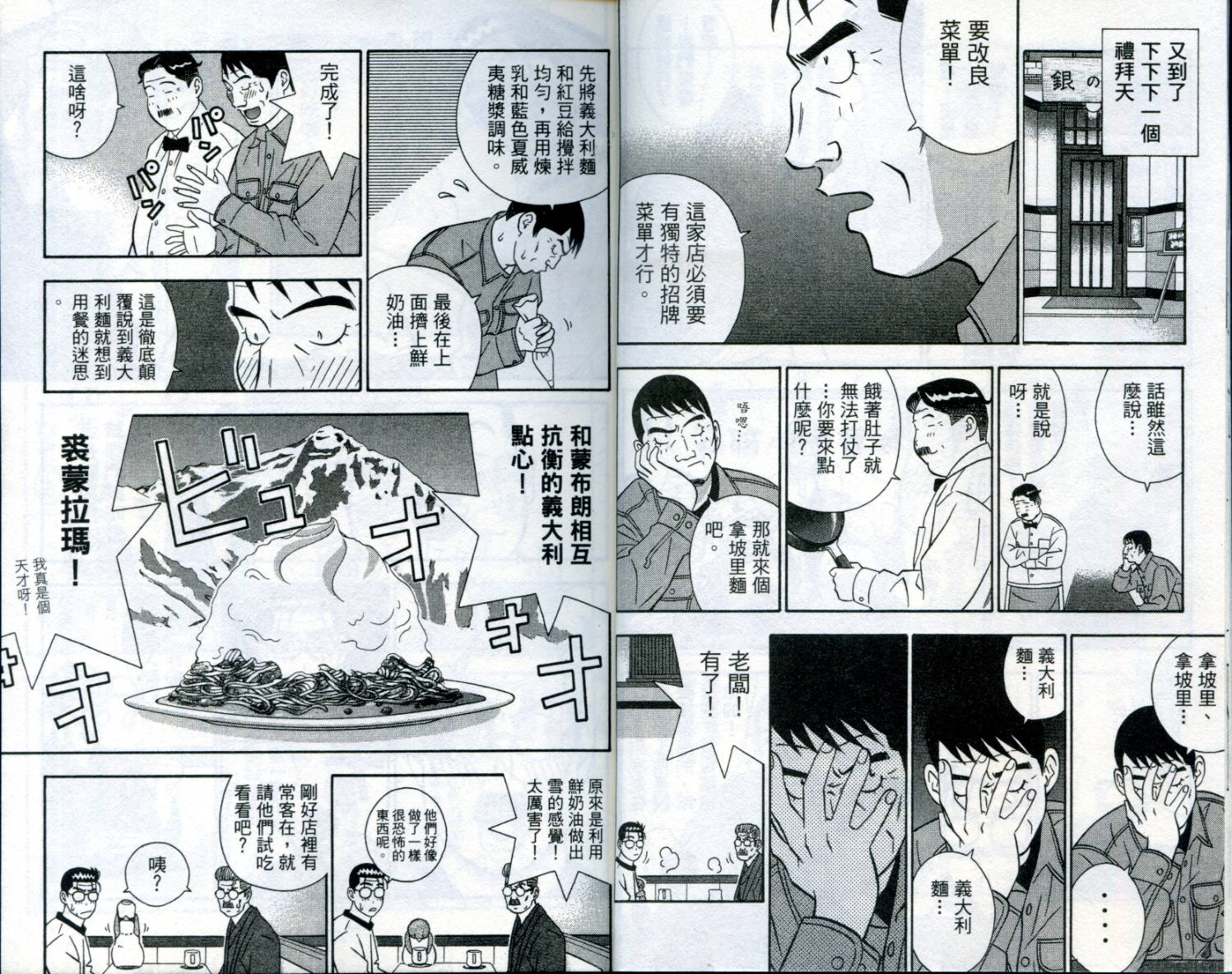 家有企鹅韩漫全集-VOL06无删减无遮挡章节图片 