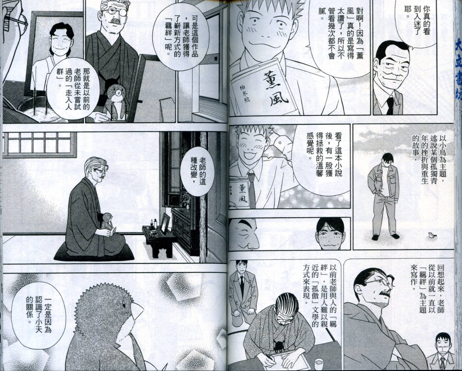 家有企鹅韩漫全集-VOL06无删减无遮挡章节图片 