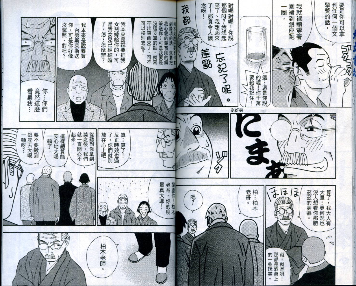 家有企鹅韩漫全集-VOL06无删减无遮挡章节图片 