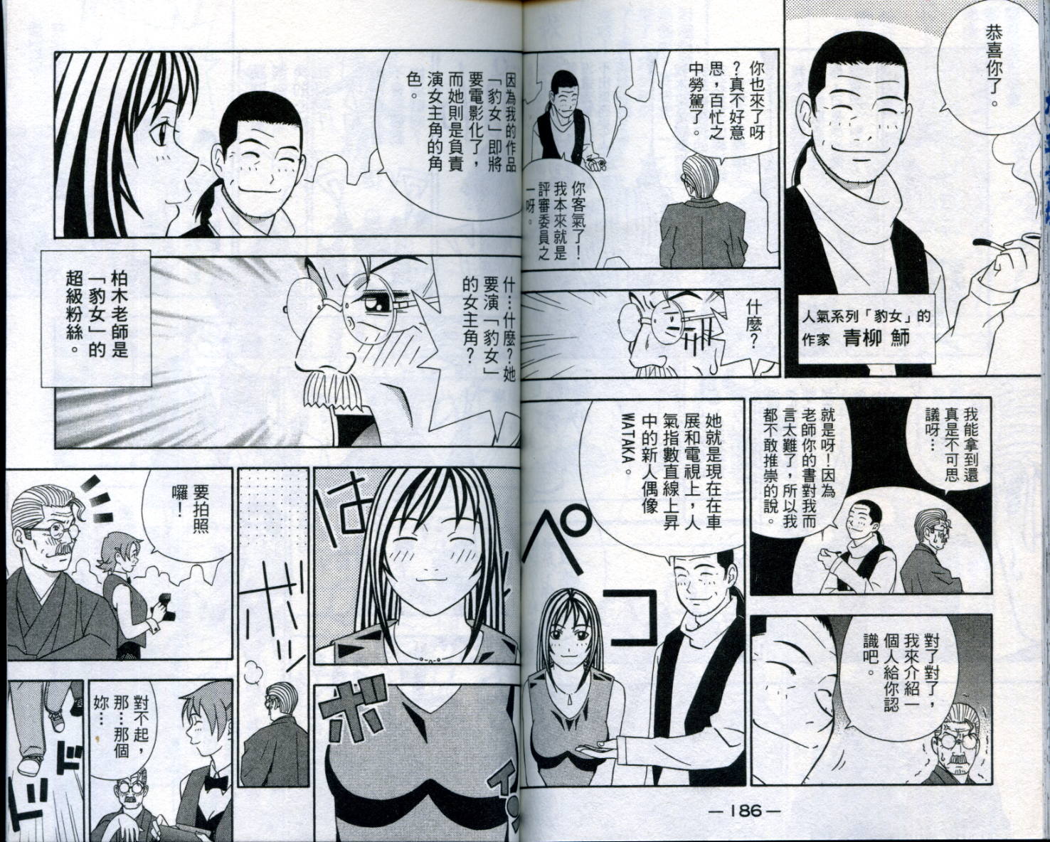 家有企鹅韩漫全集-VOL06无删减无遮挡章节图片 