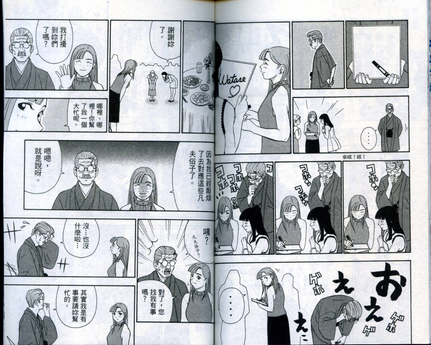 家有企鹅韩漫全集-VOL06无删减无遮挡章节图片 