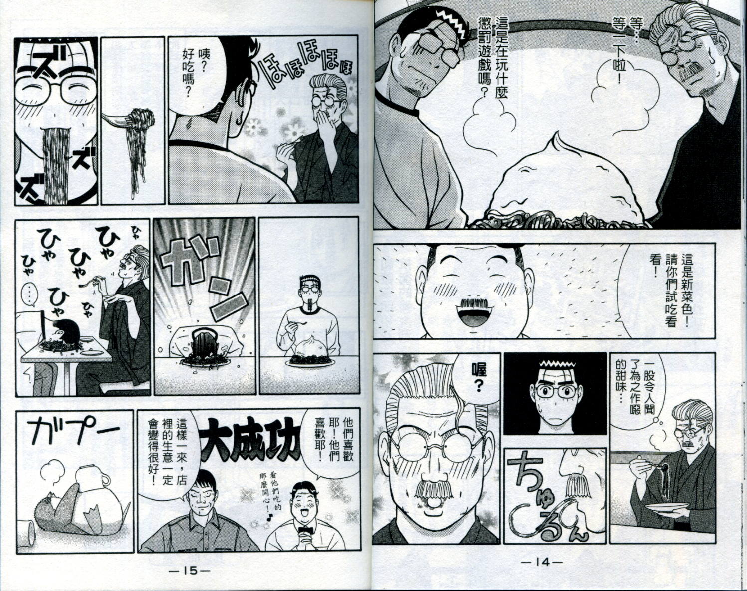 家有企鹅韩漫全集-VOL06无删减无遮挡章节图片 