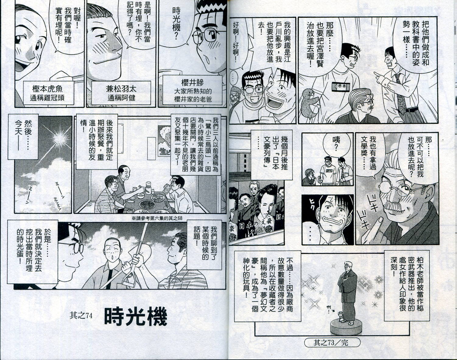 家有企鹅韩漫全集-VOL07无删减无遮挡章节图片 