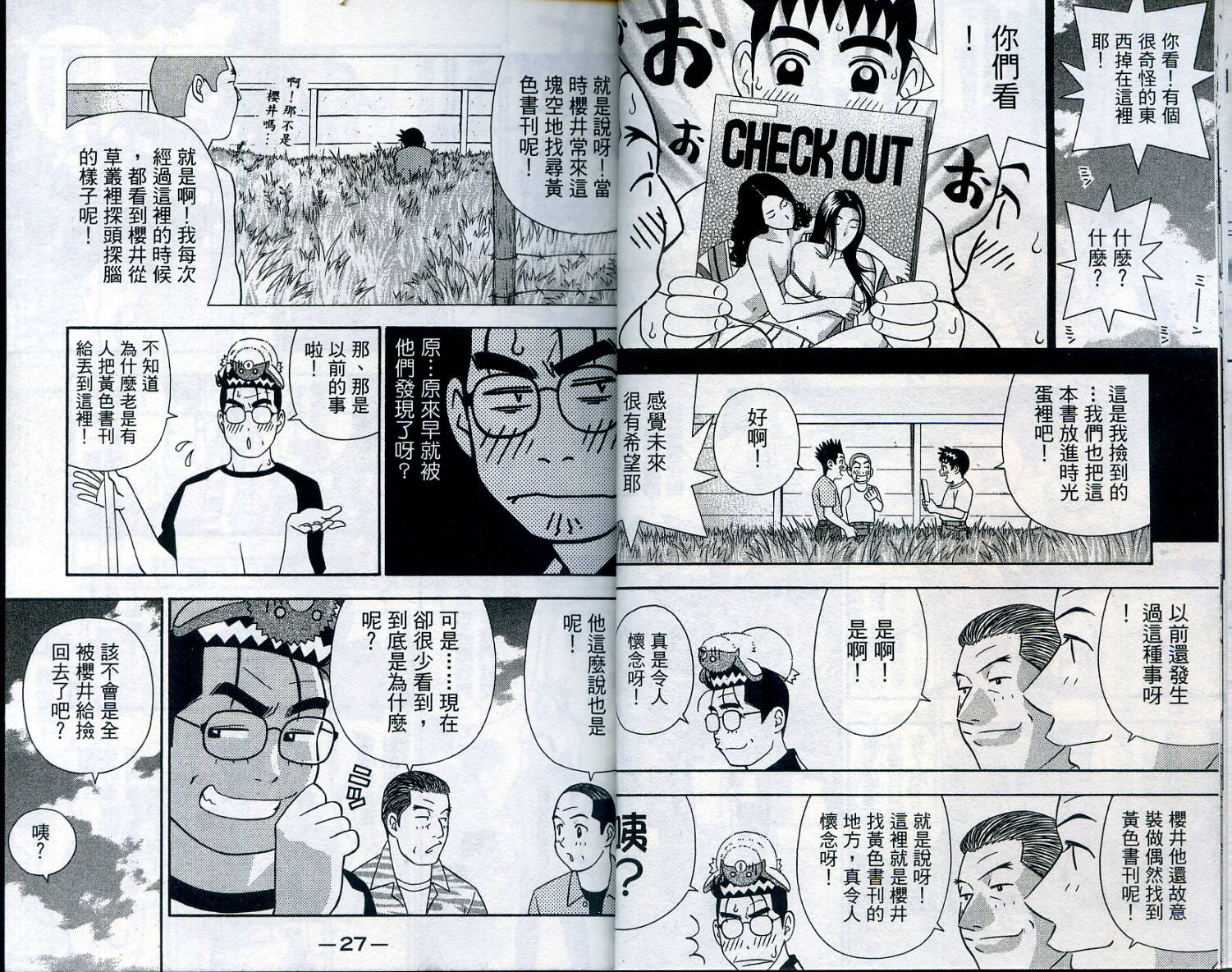 家有企鹅韩漫全集-VOL07无删减无遮挡章节图片 