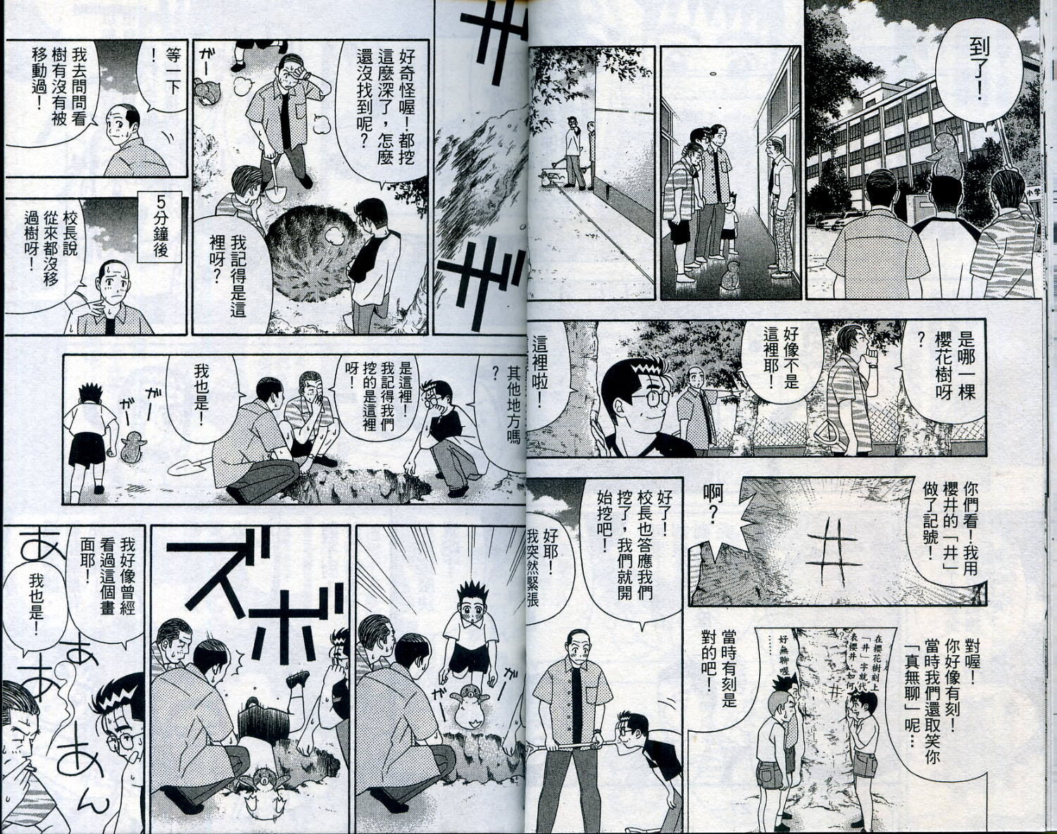 家有企鹅韩漫全集-VOL07无删减无遮挡章节图片 