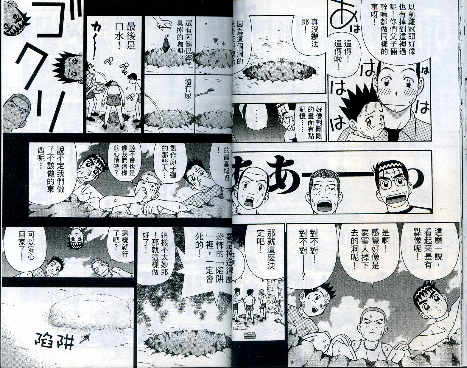 家有企鹅韩漫全集-VOL07无删减无遮挡章节图片 