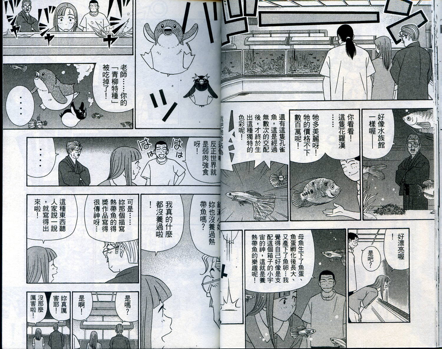 家有企鹅韩漫全集-VOL07无删减无遮挡章节图片 