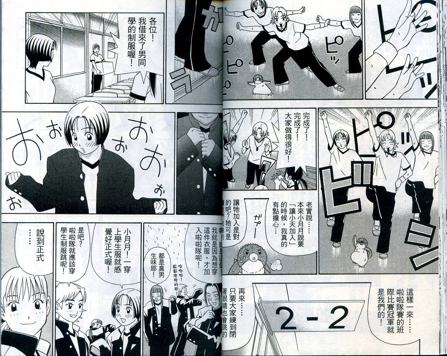 家有企鹅韩漫全集-VOL07无删减无遮挡章节图片 