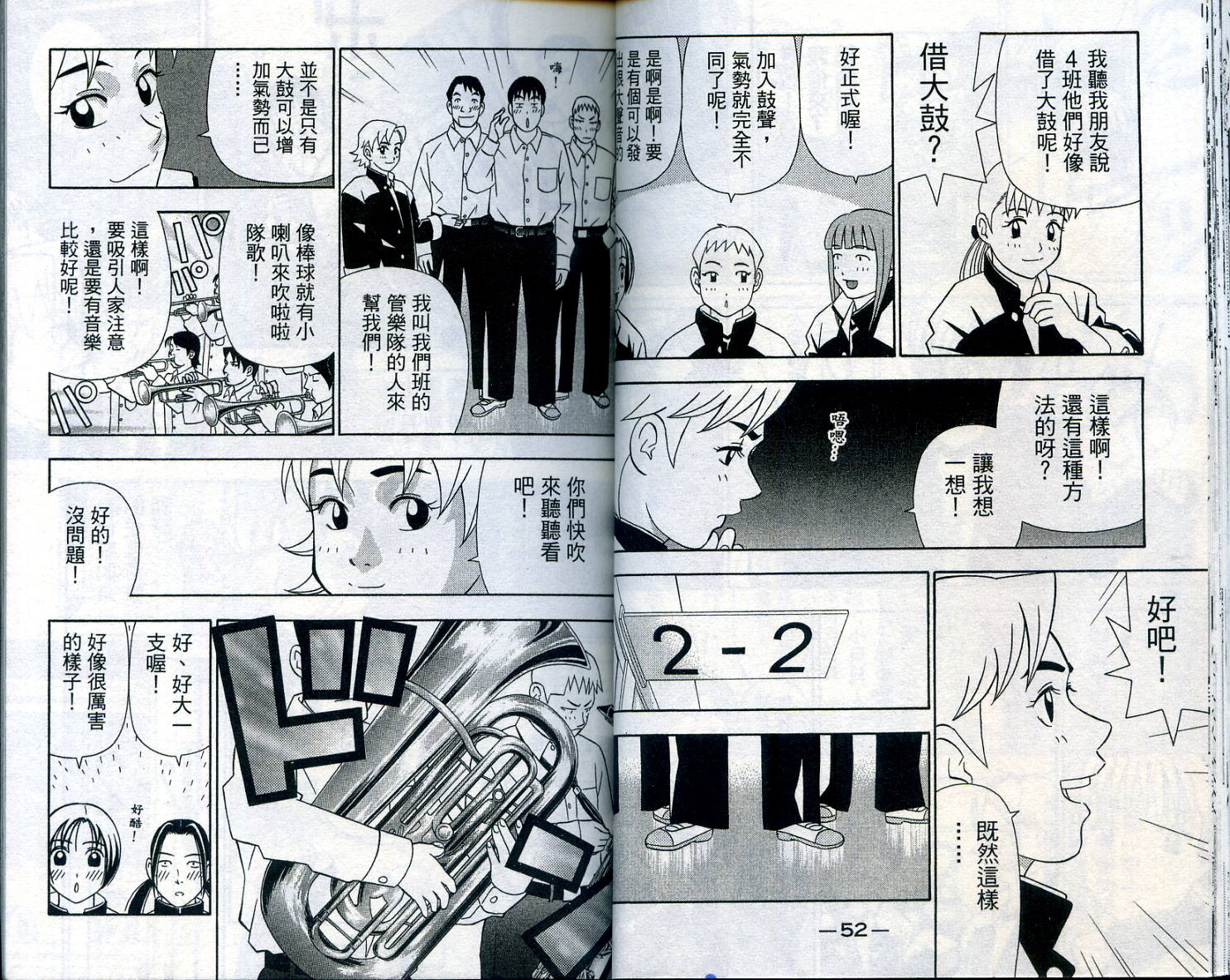 家有企鹅韩漫全集-VOL07无删减无遮挡章节图片 