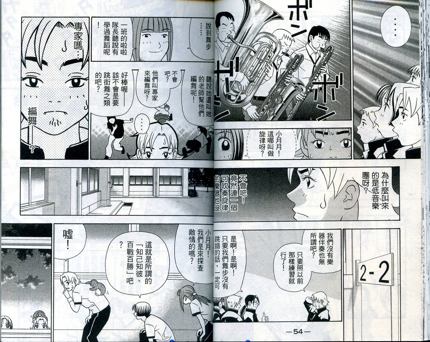 家有企鹅韩漫全集-VOL07无删减无遮挡章节图片 