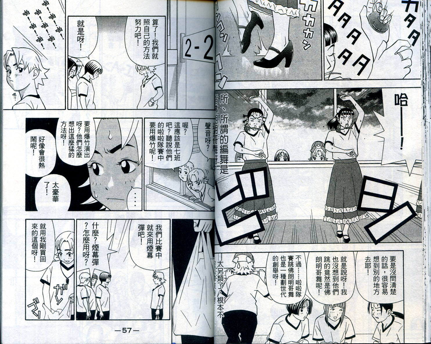 家有企鹅韩漫全集-VOL07无删减无遮挡章节图片 