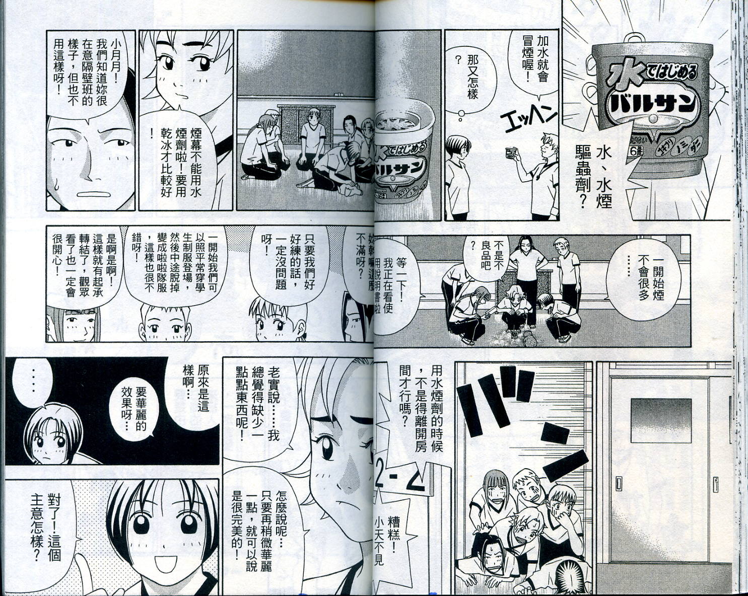 家有企鹅韩漫全集-VOL07无删减无遮挡章节图片 