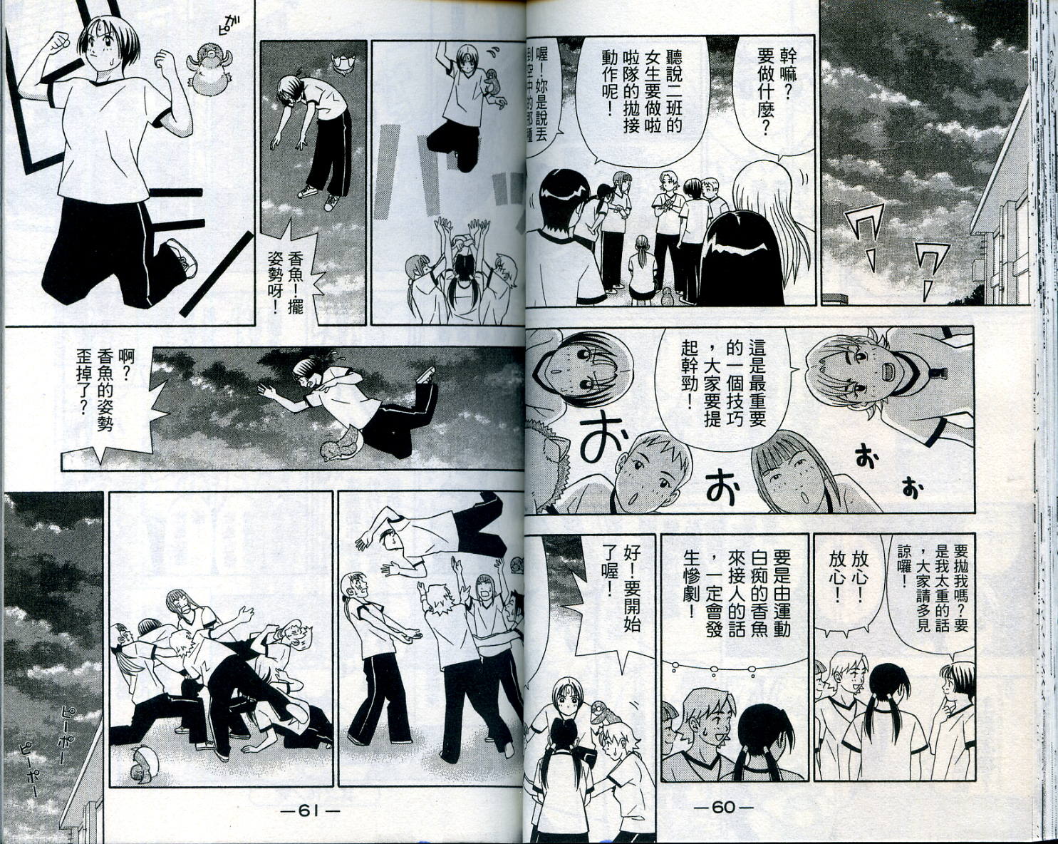家有企鹅韩漫全集-VOL07无删减无遮挡章节图片 