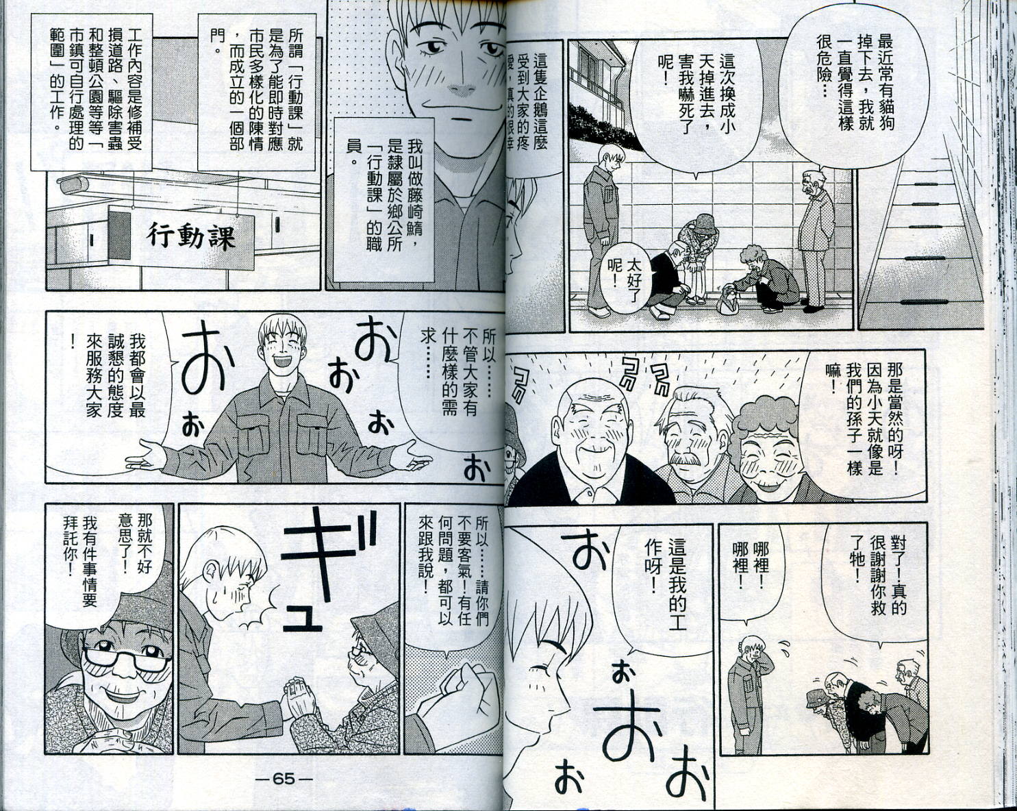 家有企鹅韩漫全集-VOL07无删减无遮挡章节图片 