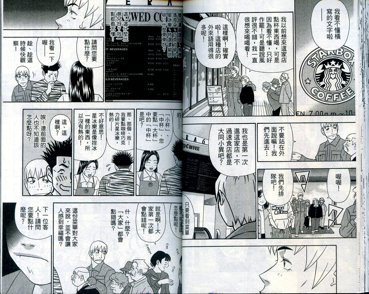 家有企鹅韩漫全集-VOL07无删减无遮挡章节图片 