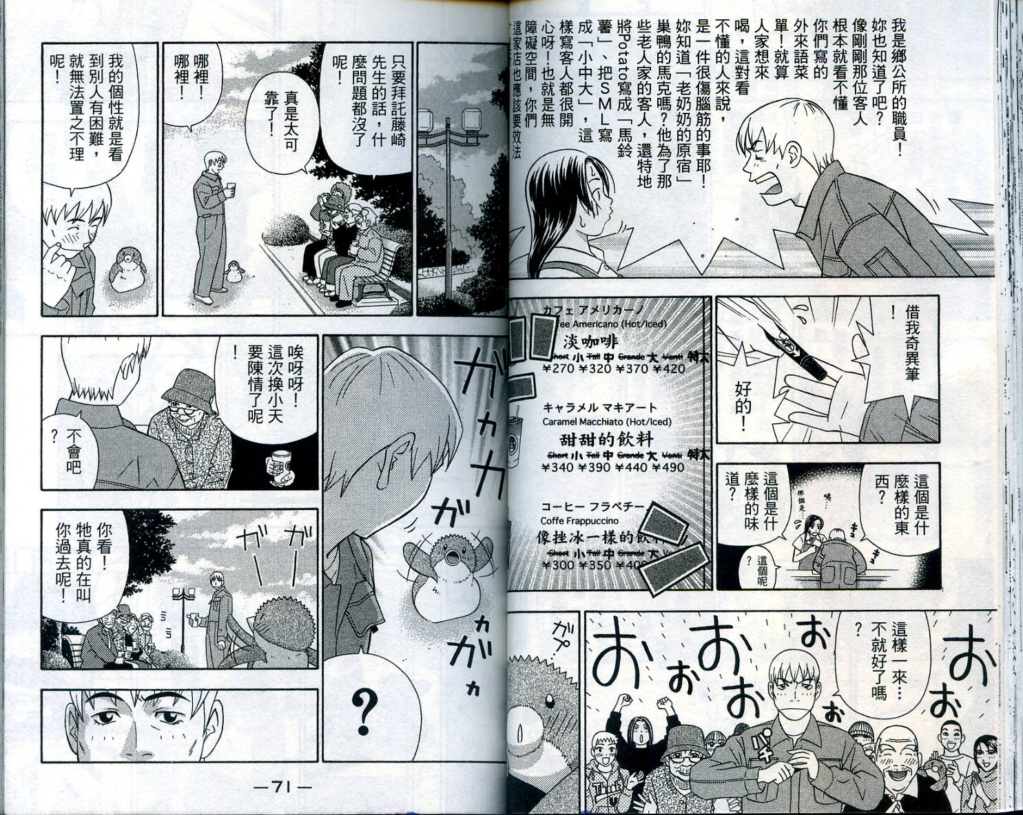 家有企鹅韩漫全集-VOL07无删减无遮挡章节图片 