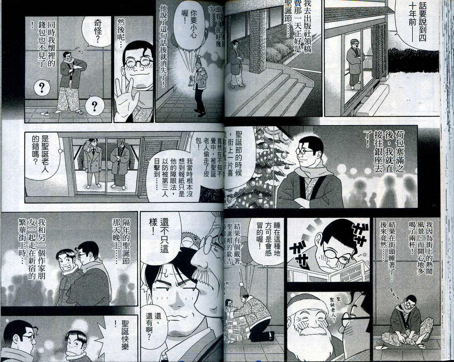 家有企鹅韩漫全集-VOL07无删减无遮挡章节图片 
