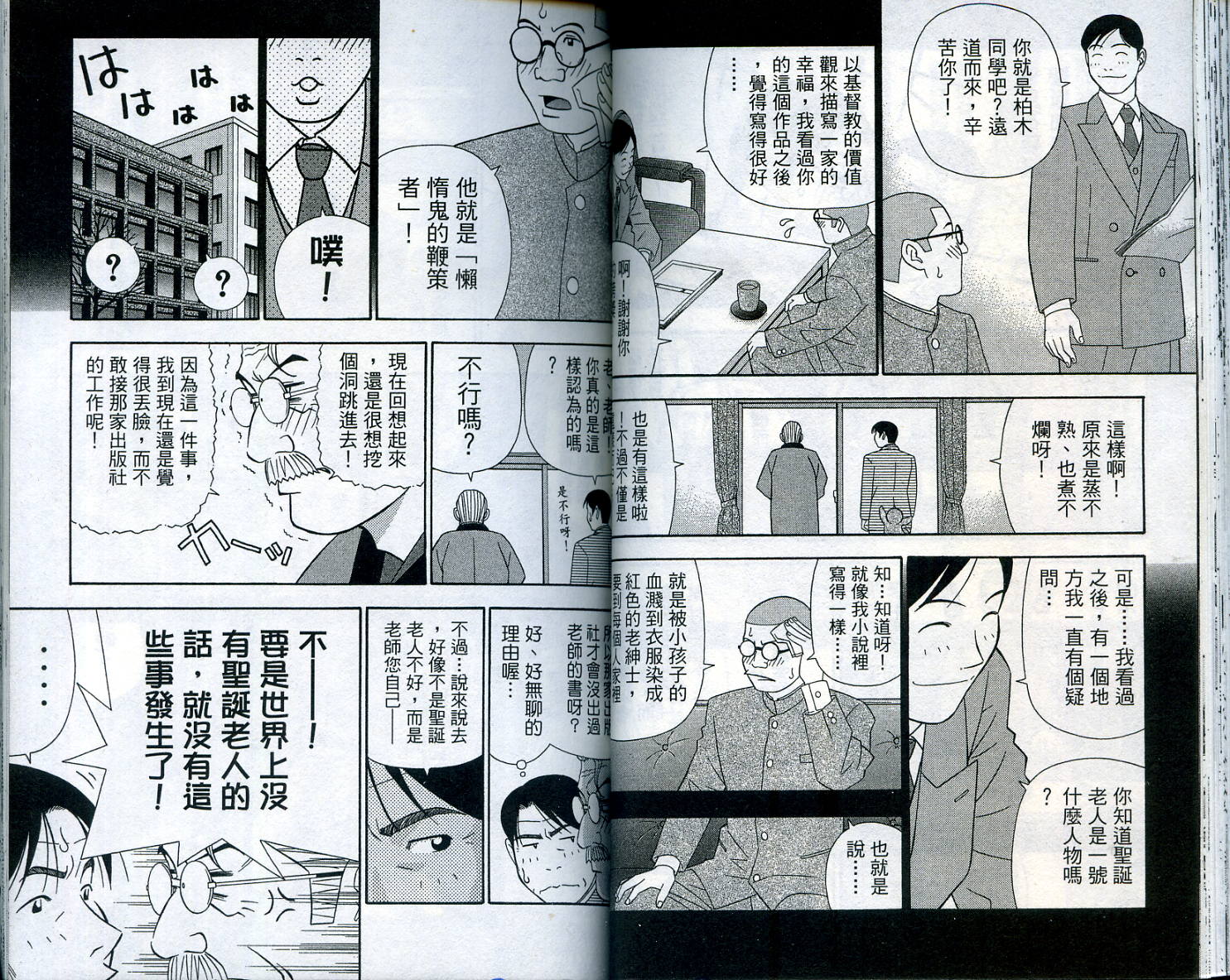家有企鹅韩漫全集-VOL07无删减无遮挡章节图片 