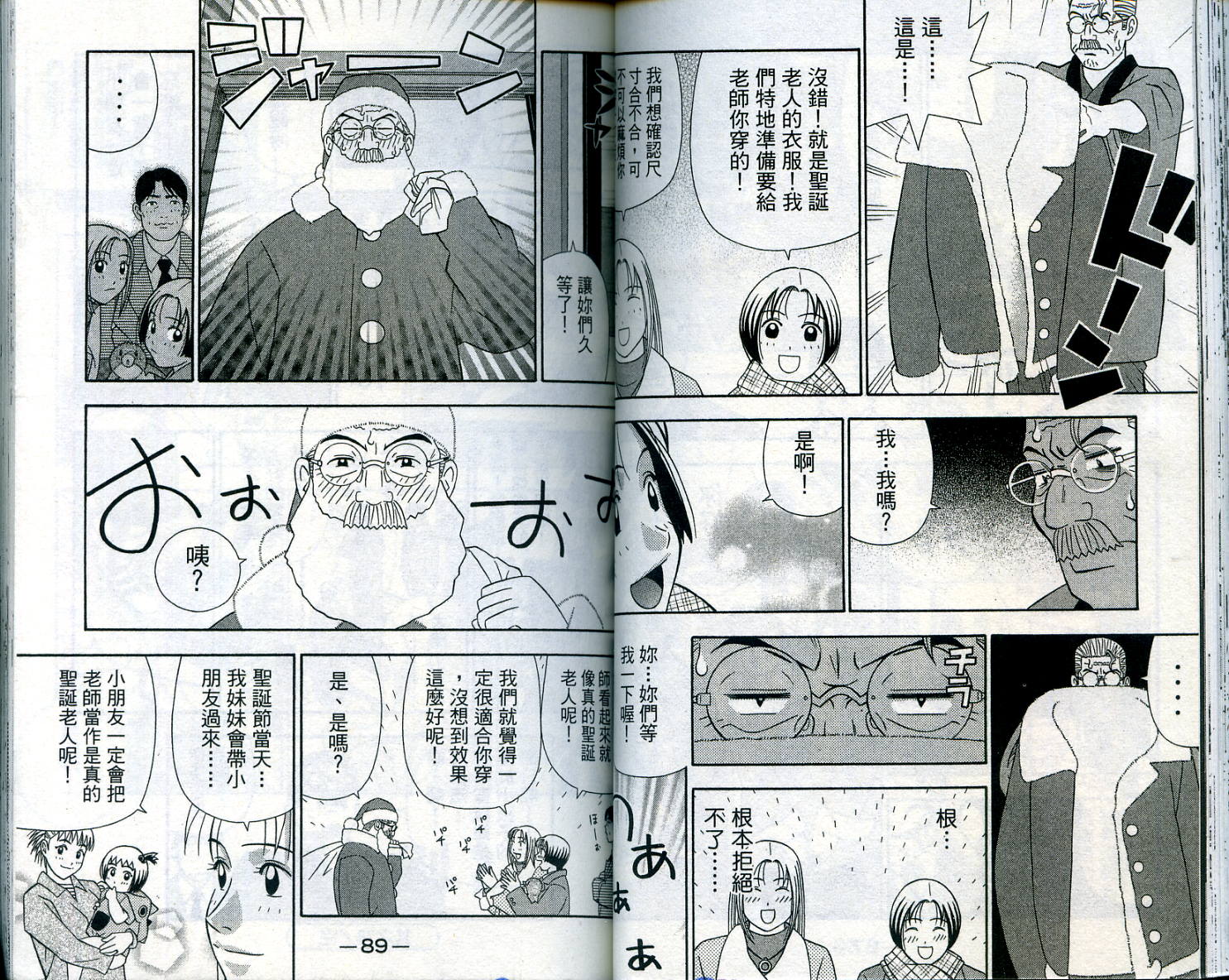 家有企鹅韩漫全集-VOL07无删减无遮挡章节图片 