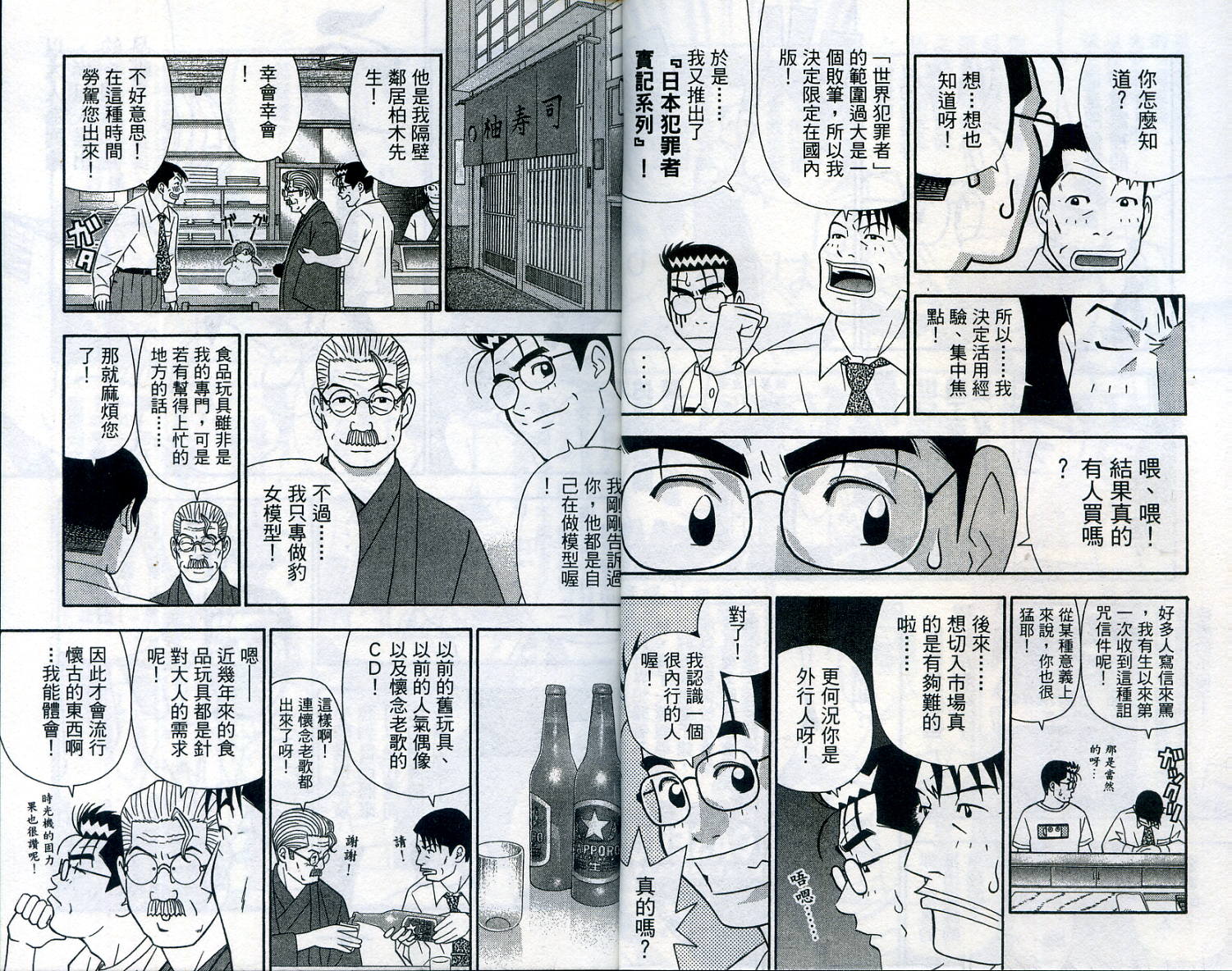 家有企鹅韩漫全集-VOL07无删减无遮挡章节图片 