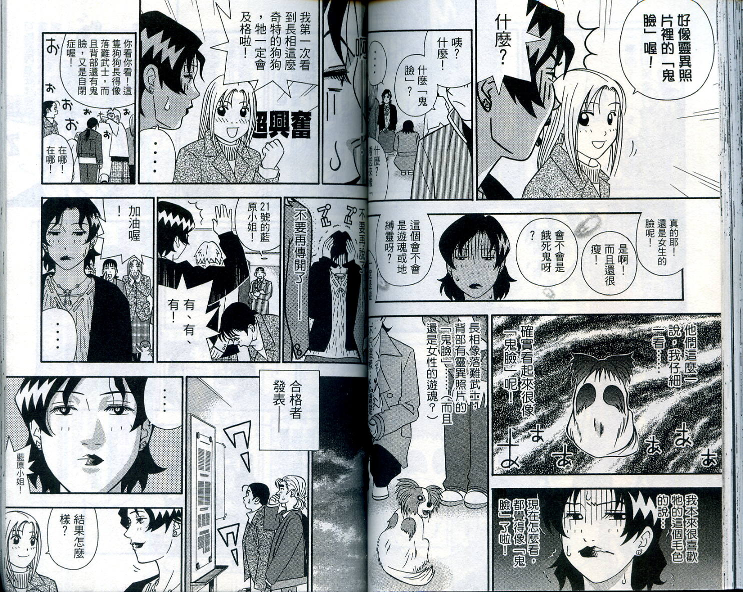 家有企鹅韩漫全集-VOL07无删减无遮挡章节图片 