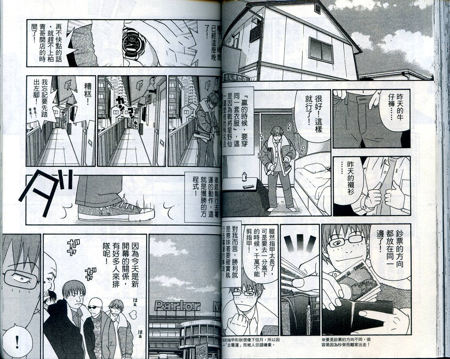 家有企鹅韩漫全集-VOL07无删减无遮挡章节图片 