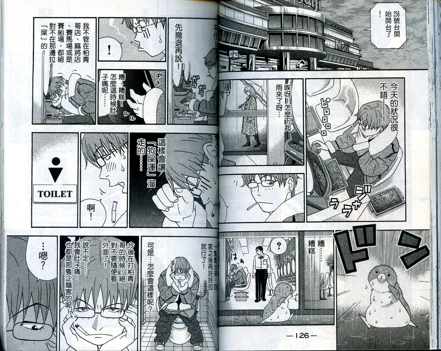 家有企鹅韩漫全集-VOL07无删减无遮挡章节图片 