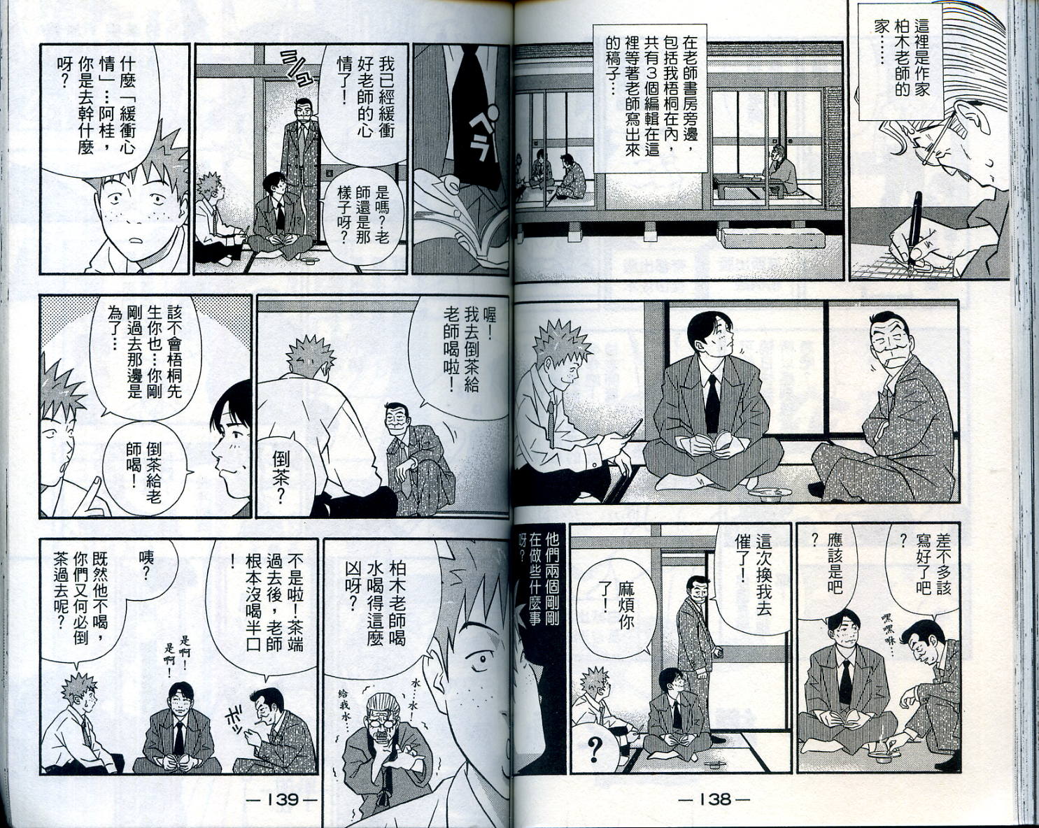 家有企鹅韩漫全集-VOL07无删减无遮挡章节图片 