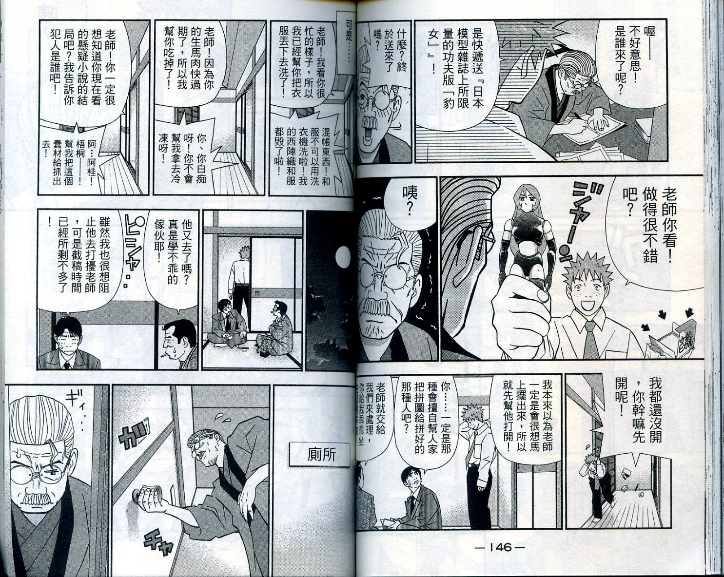家有企鹅韩漫全集-VOL07无删减无遮挡章节图片 
