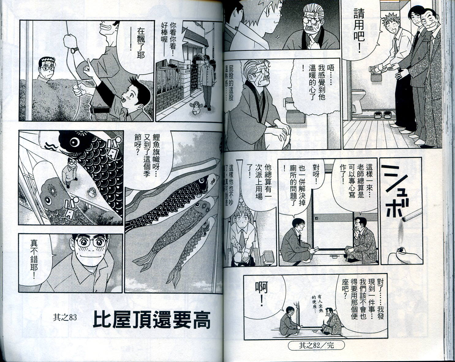 家有企鹅韩漫全集-VOL07无删减无遮挡章节图片 