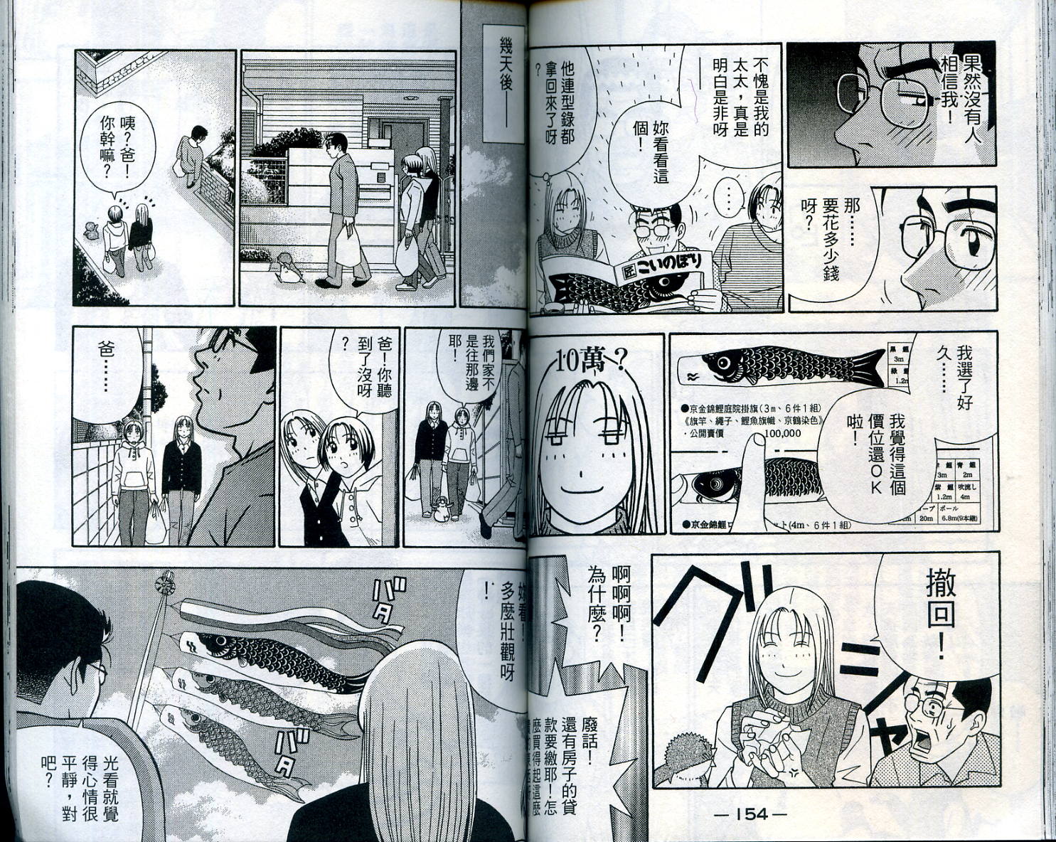 家有企鹅韩漫全集-VOL07无删减无遮挡章节图片 