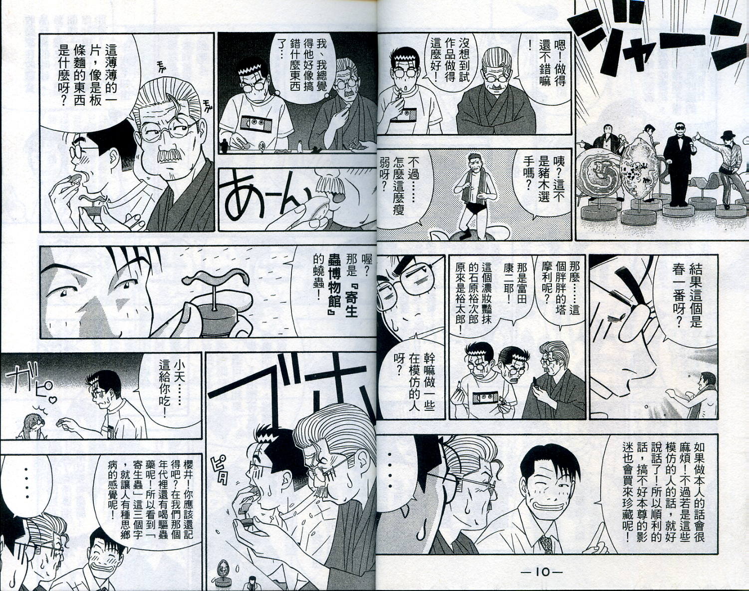 家有企鹅韩漫全集-VOL07无删减无遮挡章节图片 