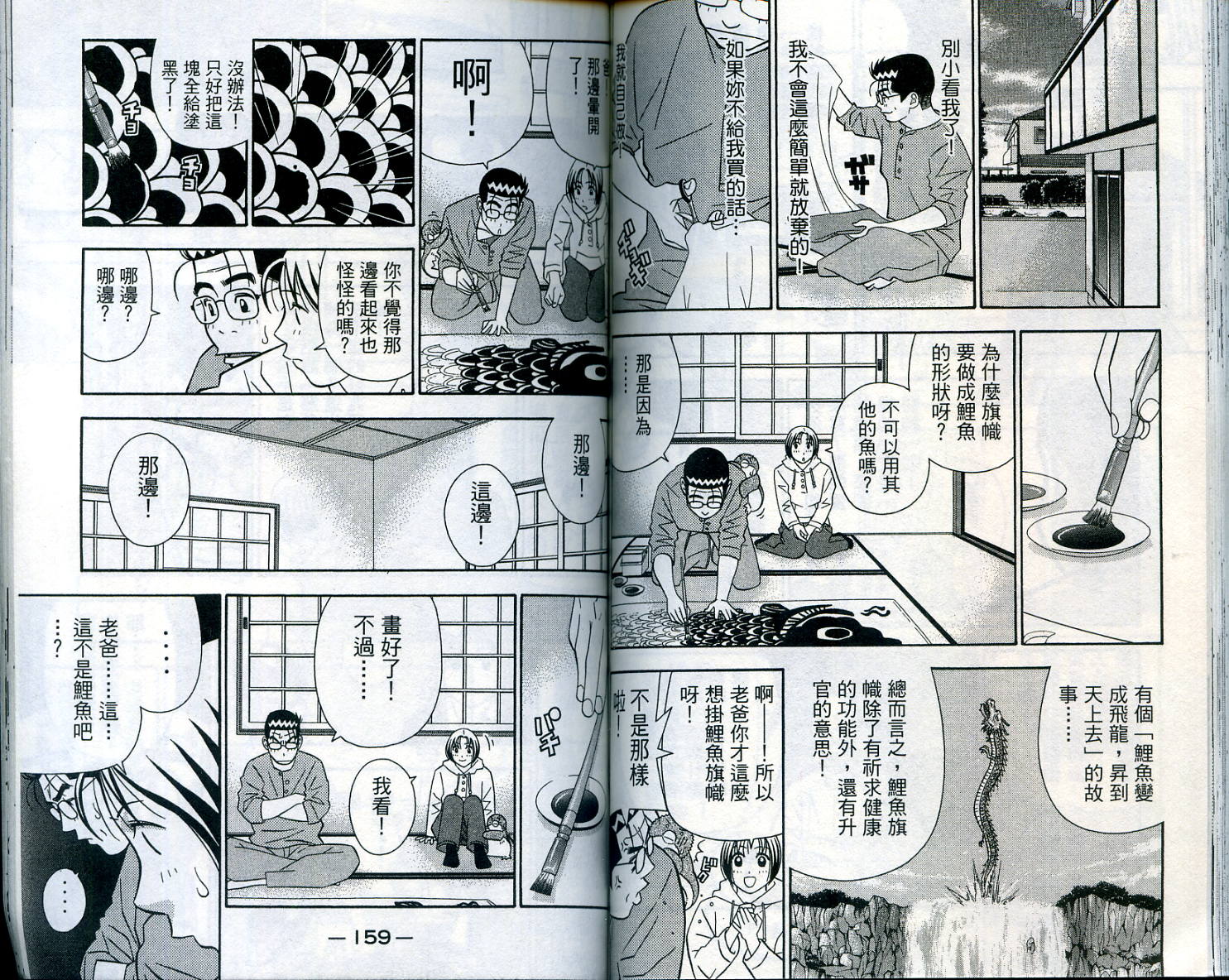 家有企鹅韩漫全集-VOL07无删减无遮挡章节图片 