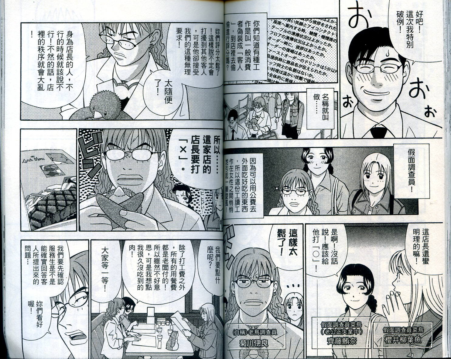 家有企鹅韩漫全集-VOL07无删减无遮挡章节图片 