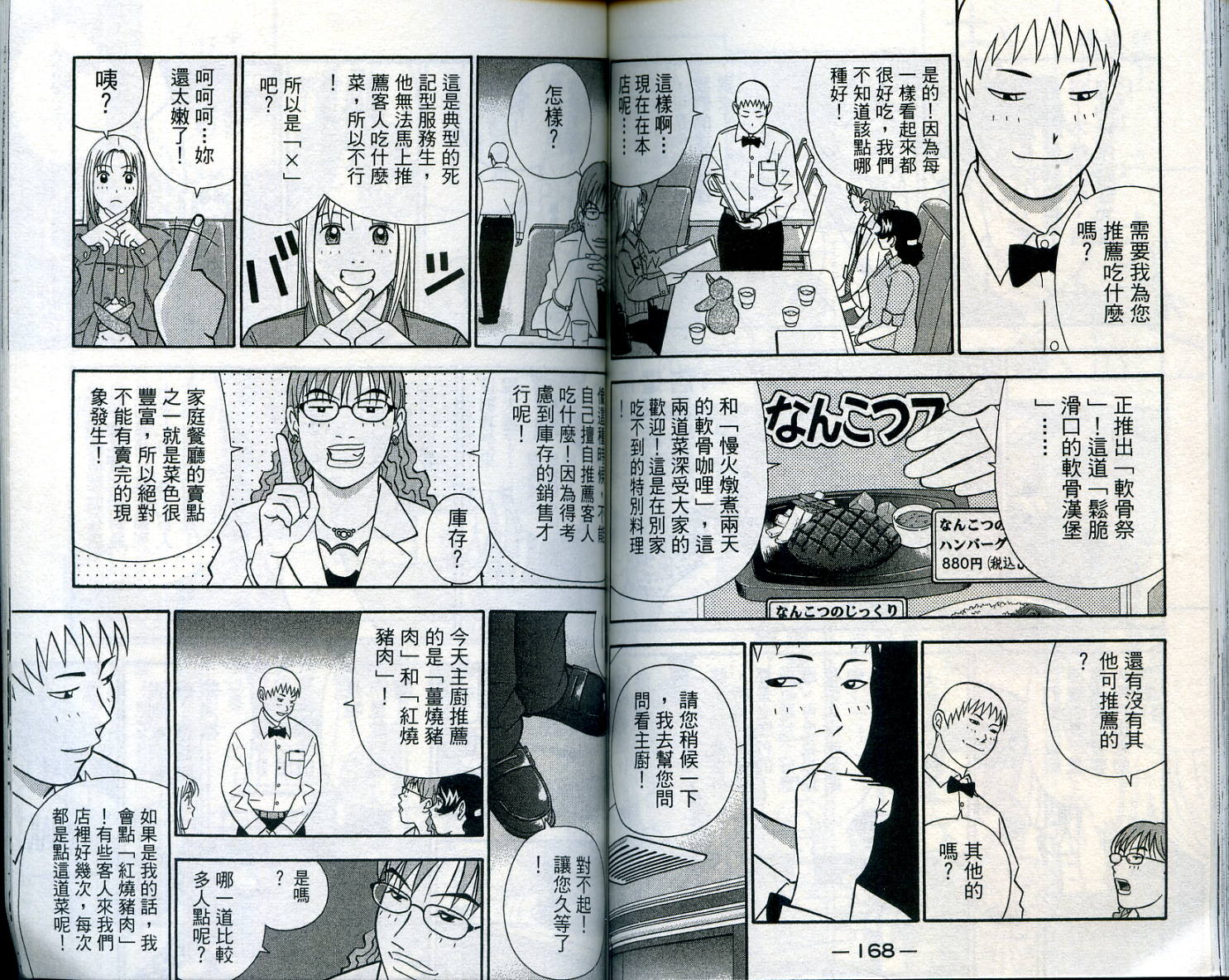 家有企鹅韩漫全集-VOL07无删减无遮挡章节图片 