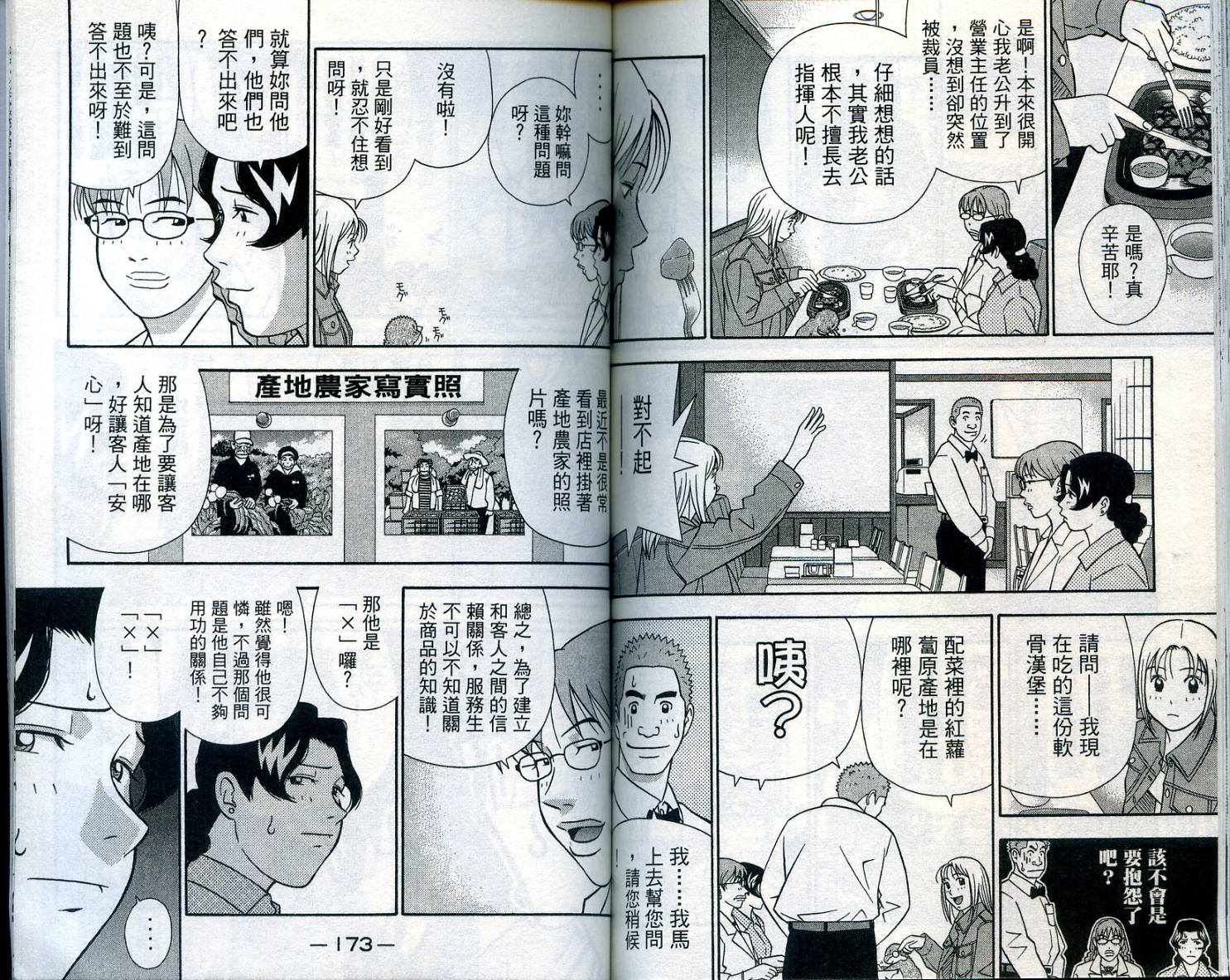 家有企鹅韩漫全集-VOL07无删减无遮挡章节图片 