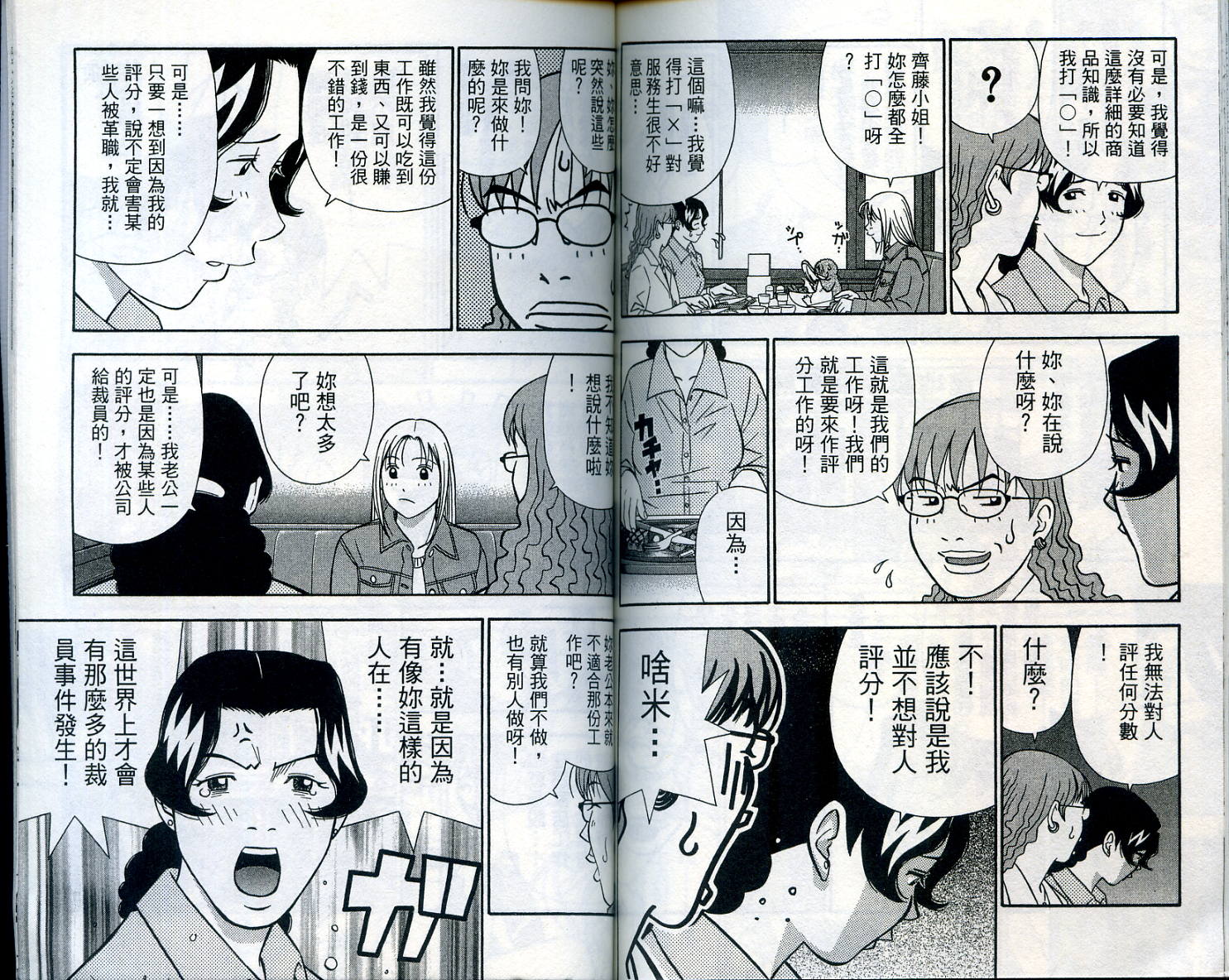家有企鹅韩漫全集-VOL07无删减无遮挡章节图片 