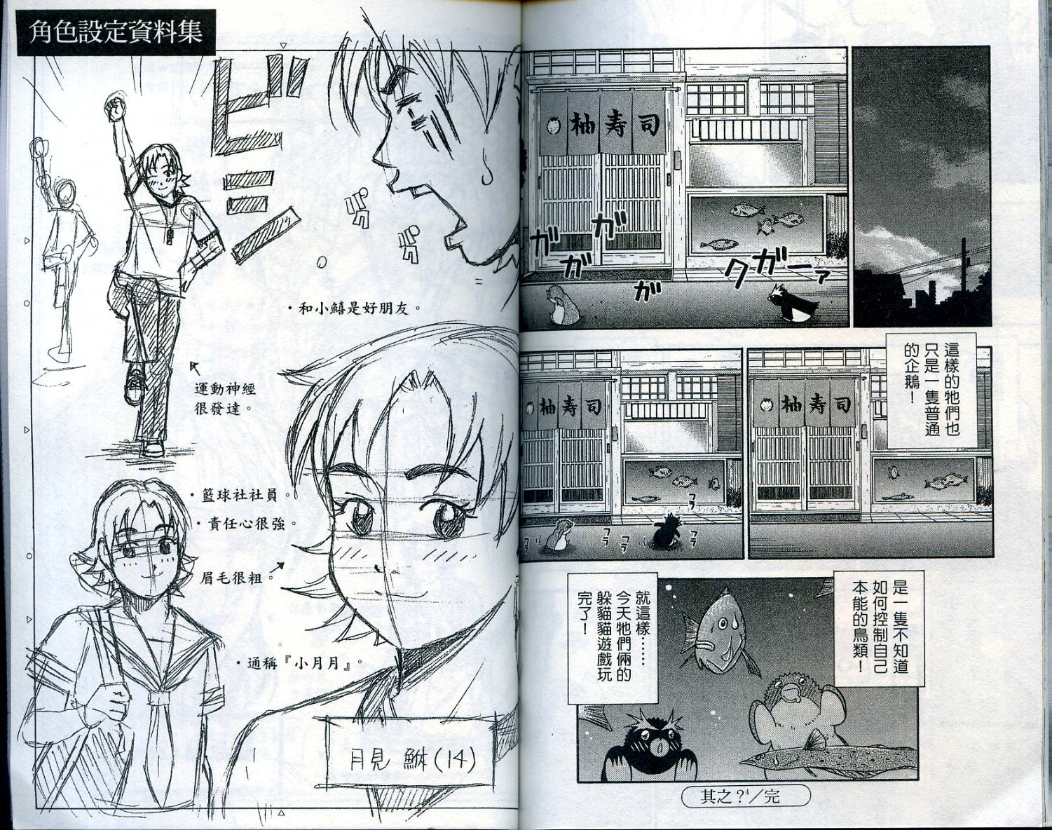 家有企鹅韩漫全集-VOL07无删减无遮挡章节图片 
