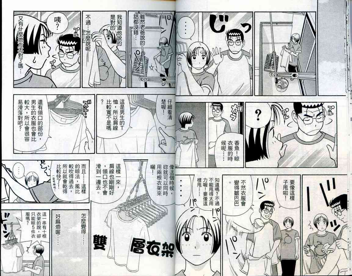 家有企鹅韩漫全集-VOL08无删减无遮挡章节图片 