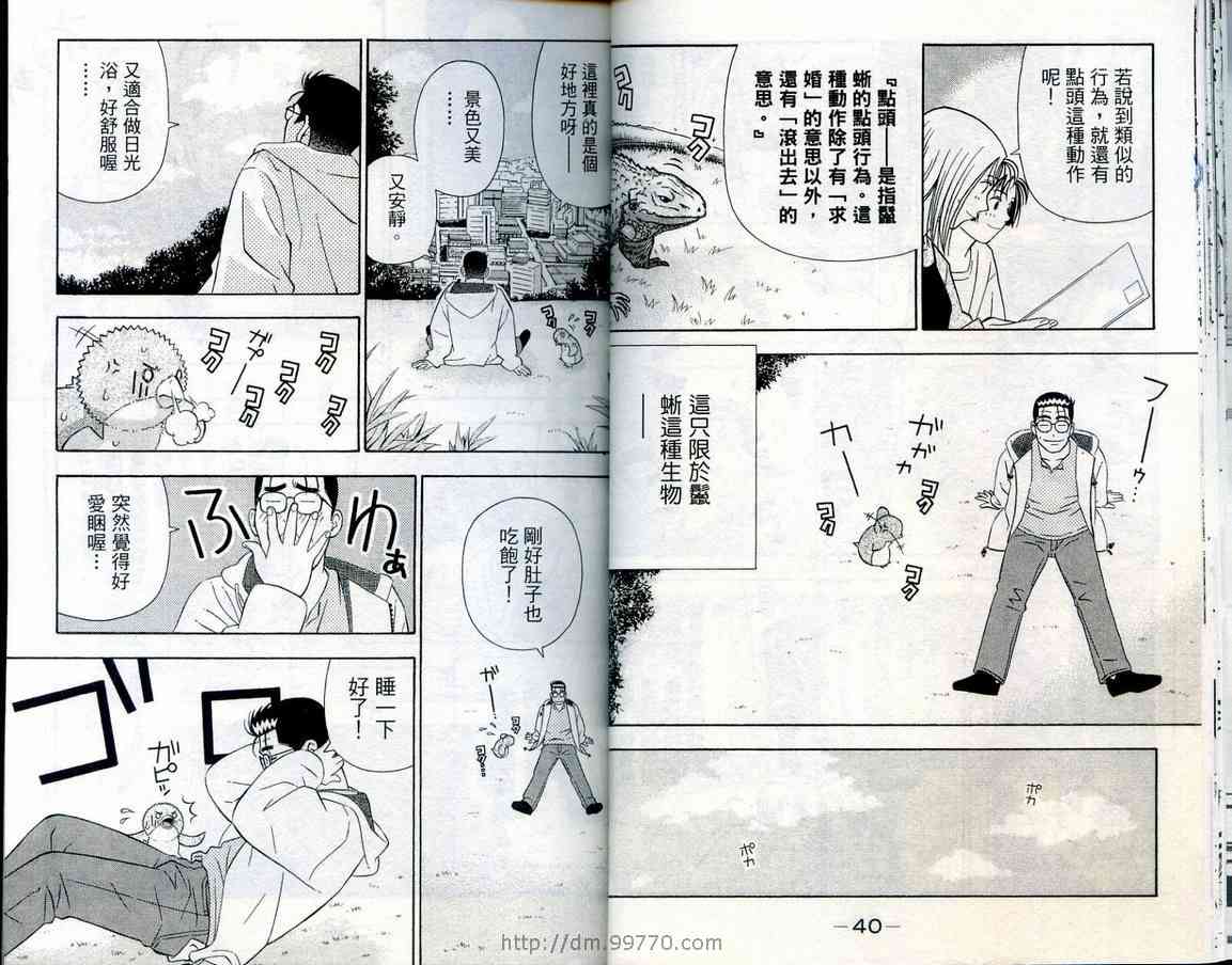 家有企鹅韩漫全集-VOL08无删减无遮挡章节图片 