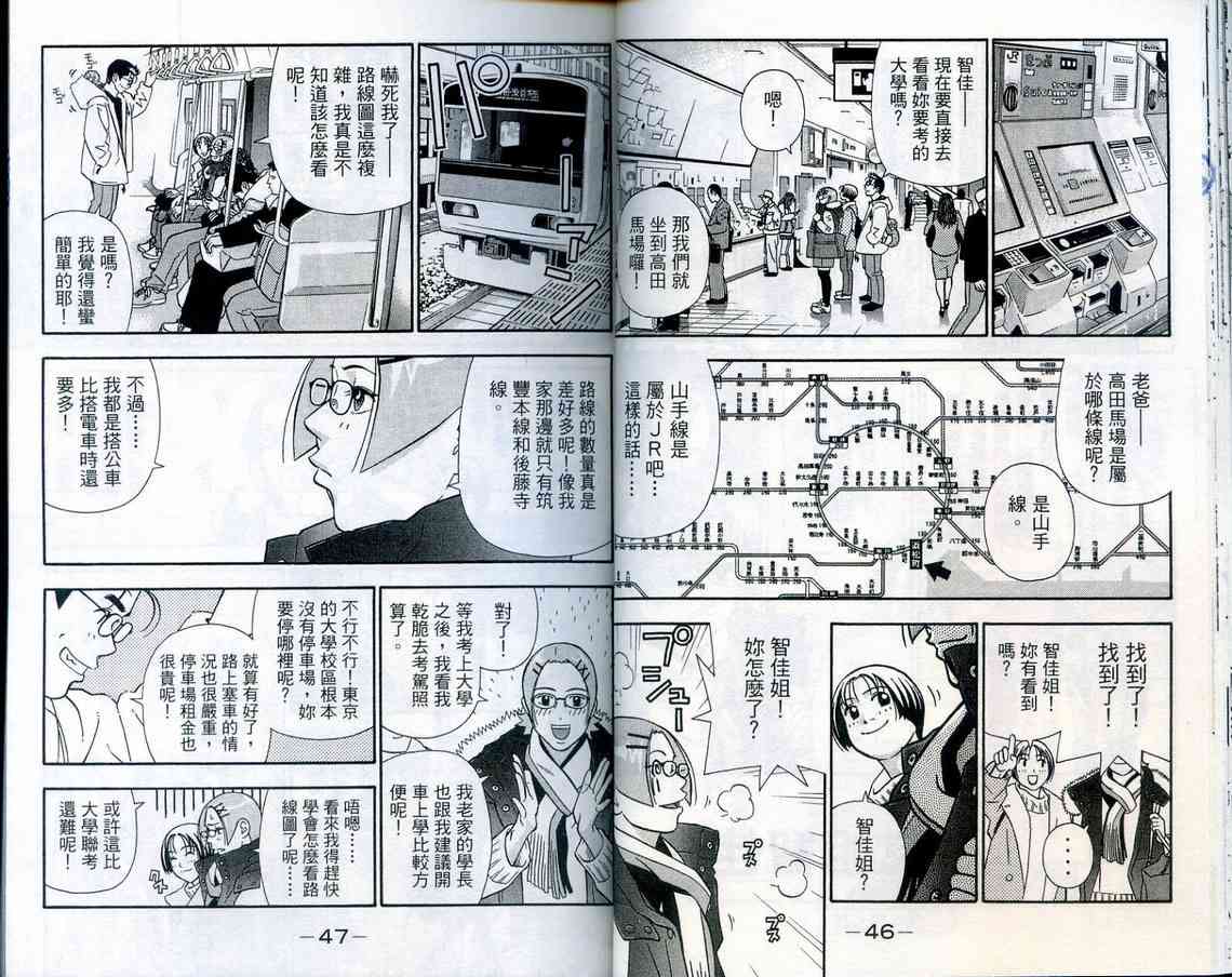 家有企鹅韩漫全集-VOL08无删减无遮挡章节图片 