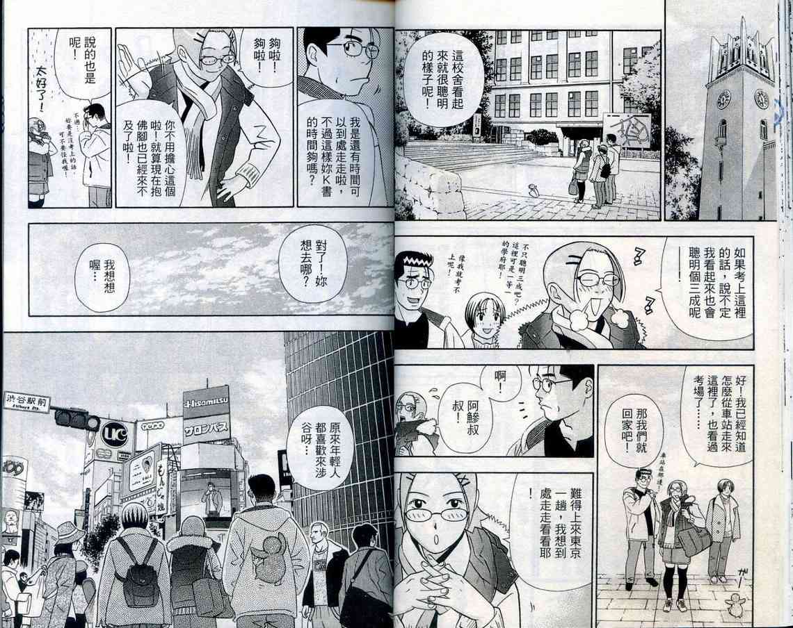 家有企鹅韩漫全集-VOL08无删减无遮挡章节图片 